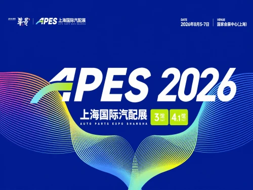 Brtrubber Team Gains Key Market Insights from APES 2026 Auto Parts Expo Shanghai Brtrubber Team Gains Key Market Insights from APES 2026 Auto Parts Expo Shanghai